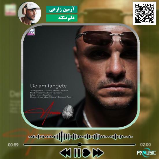 دانلود آهنگ زنگ بزنی مهدی احمدوند